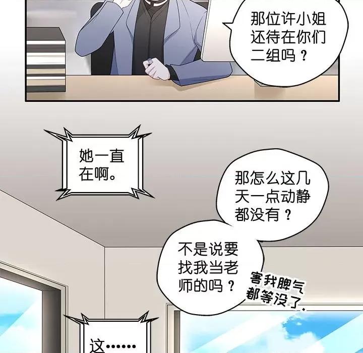 不良千金 不良千金-第 34 话 第32页