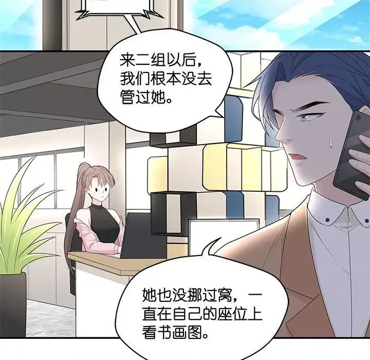 不良千金 不良千金-第 34 话 第33页