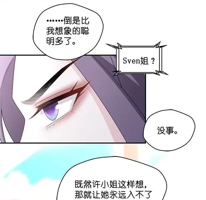 不良千金 不良千金-第 34 话 第37页