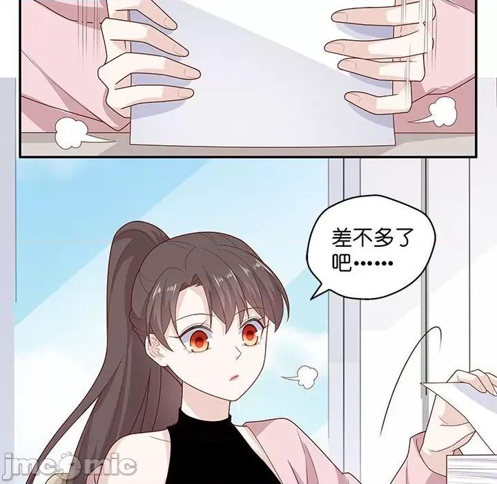 不良千金 不良千金-第 34 话 第40页