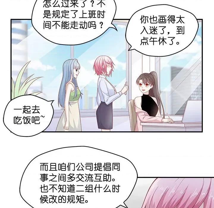 不良千金 不良千金-第 34 话 第44页