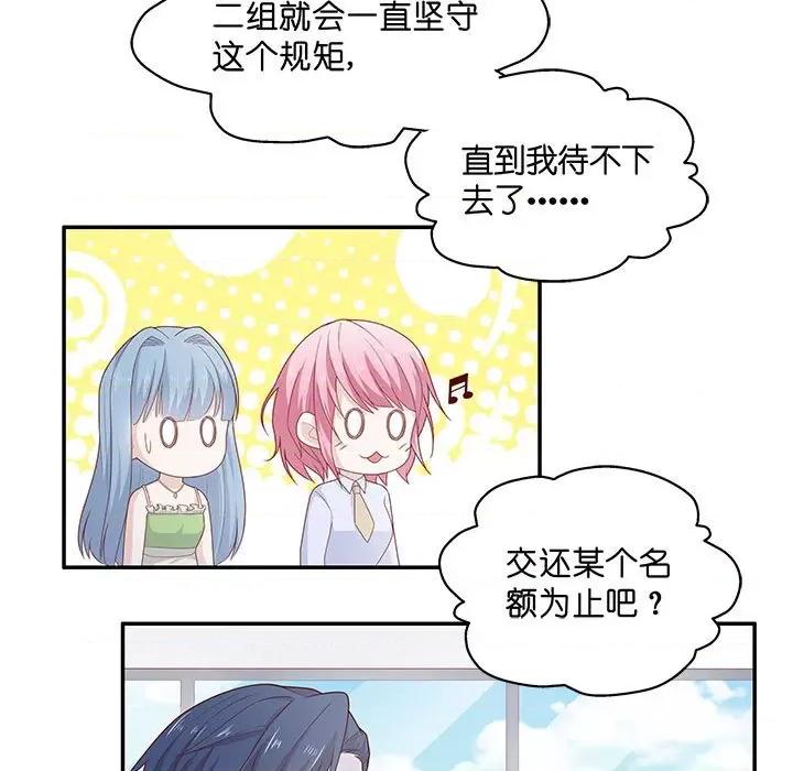 不良千金 不良千金-第 34 话 第47页
