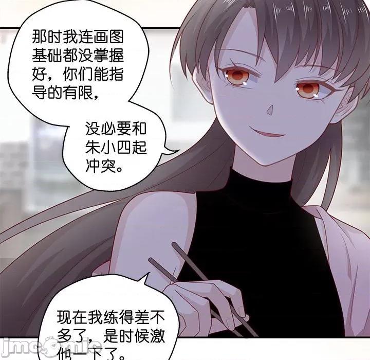 不良千金 不良千金-第 34 话 第55页