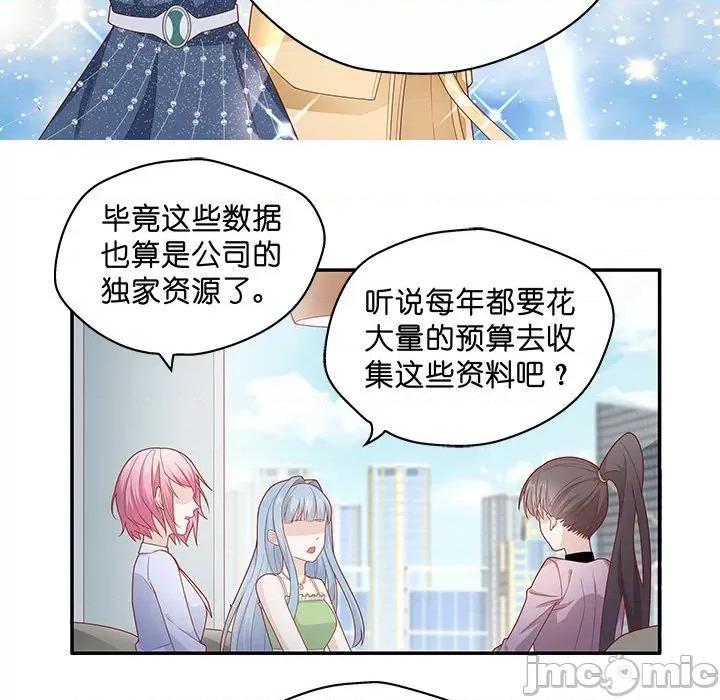 不良千金 不良千金-第 34 话 第60页