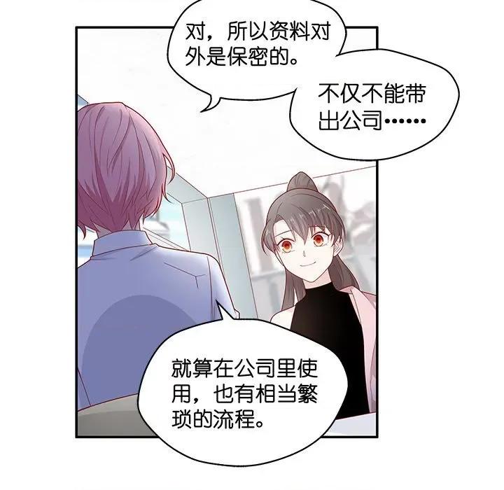 不良千金 不良千金-第 34 话 第61页
