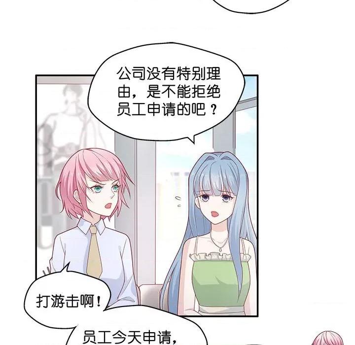 不良千金 不良千金-第 34 话 第63页
