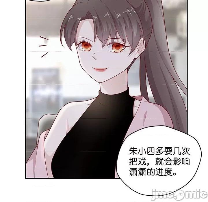 不良千金 不良千金-第 34 话 第65页