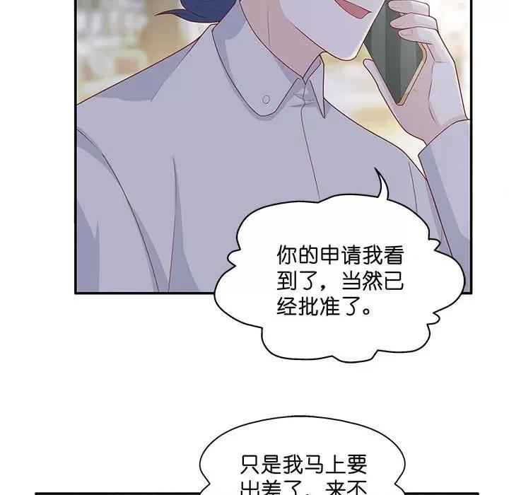 不良千金 不良千金-第 34 话 第71页