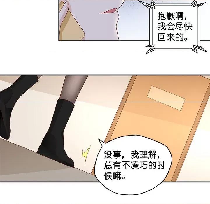 不良千金 不良千金-第 34 话 第73页