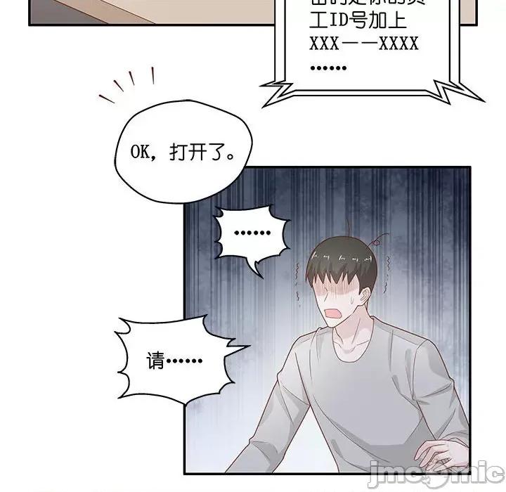 不良千金 不良千金-第 35 话 第20页