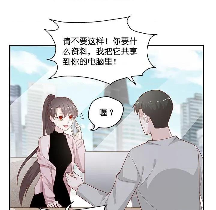 不良千金 不良千金-第 35 话 第21页