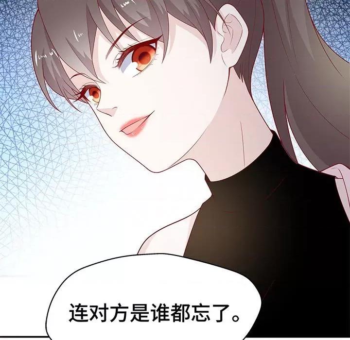 不良千金 不良千金-第 35 话 第29页