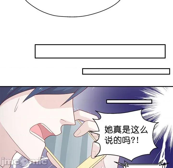 不良千金 不良千金-第 35 话 第30页