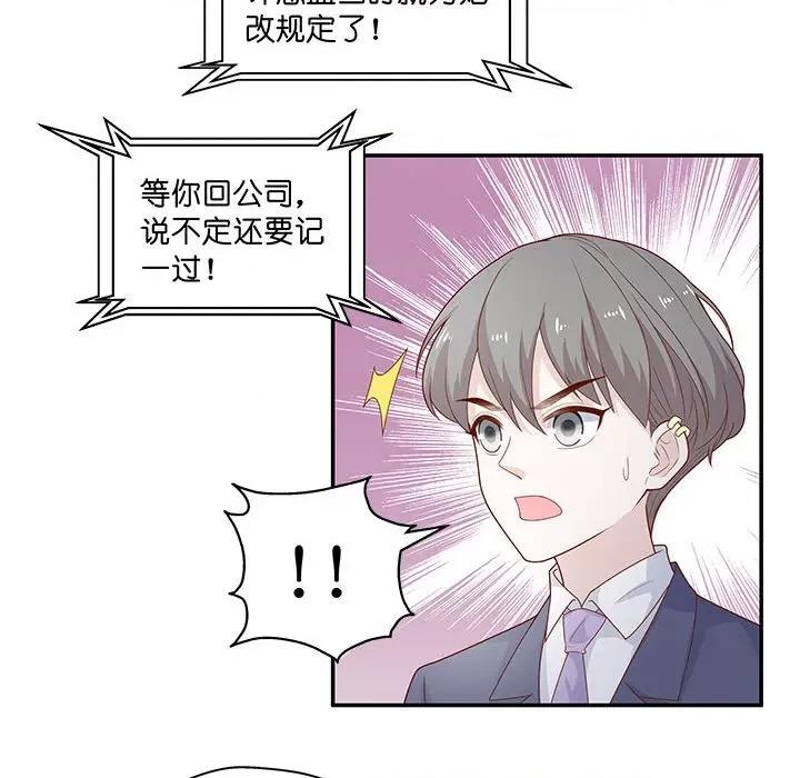 不良千金 不良千金-第 35 话 第32页