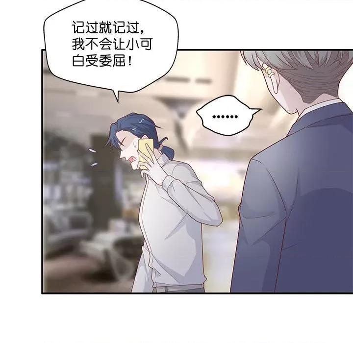 不良千金 不良千金-第 35 话 第33页