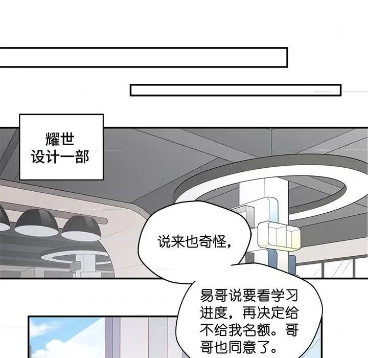 不良千金 不良千金-第 35 话 第34页