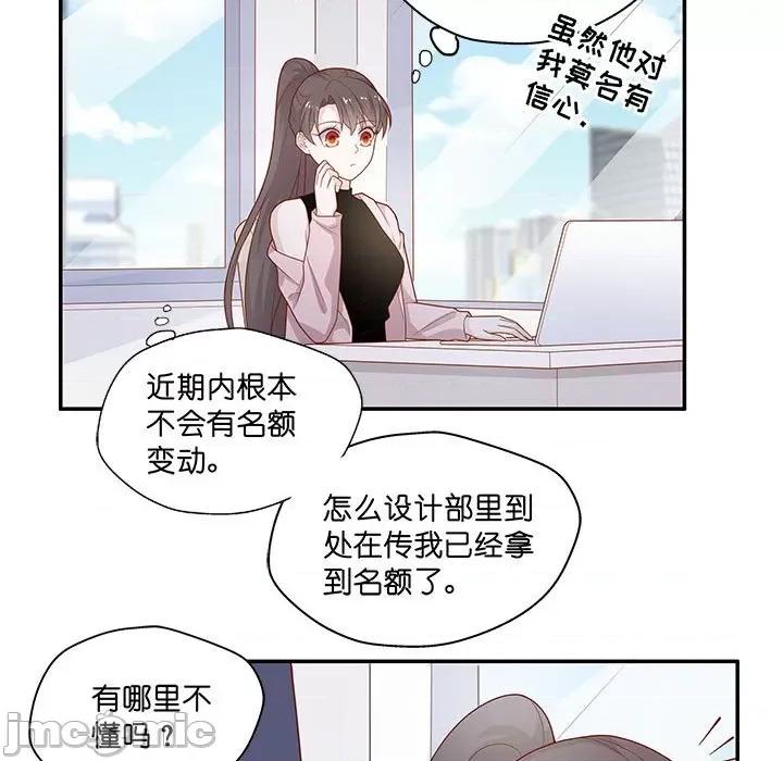 不良千金 不良千金-第 35 话 第35页