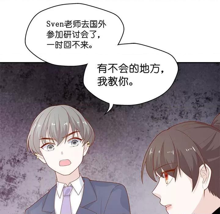 不良千金 不良千金-第 35 话 第37页
