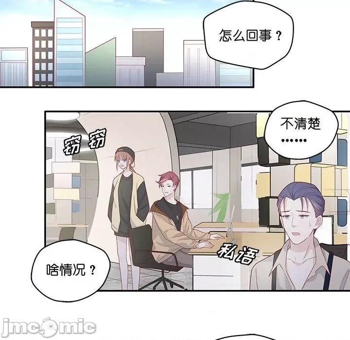 不良千金 不良千金-第 35 话 第40页