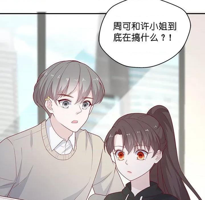 不良千金 不良千金-第 35 话 第41页