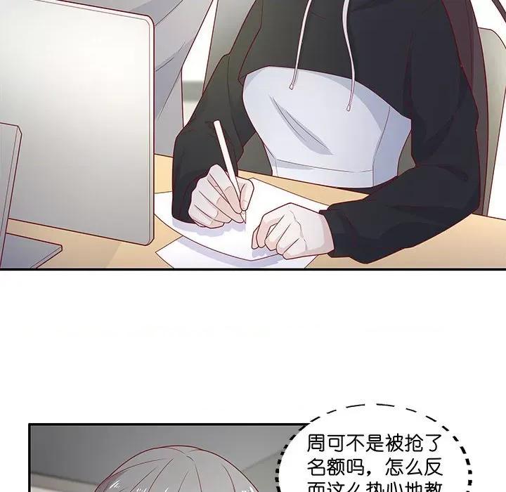 不良千金 不良千金-第 35 话 第42页