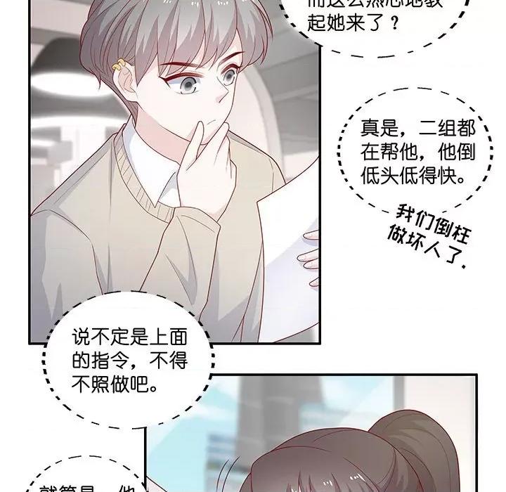不良千金 不良千金-第 35 话 第43页