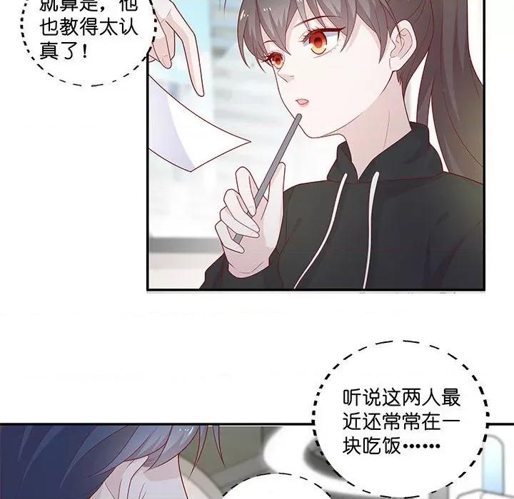 不良千金 不良千金-第 35 话 第44页