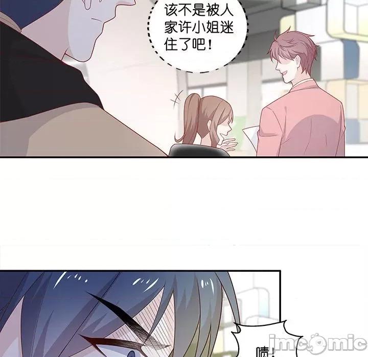 不良千金 不良千金-第 35 话 第45页