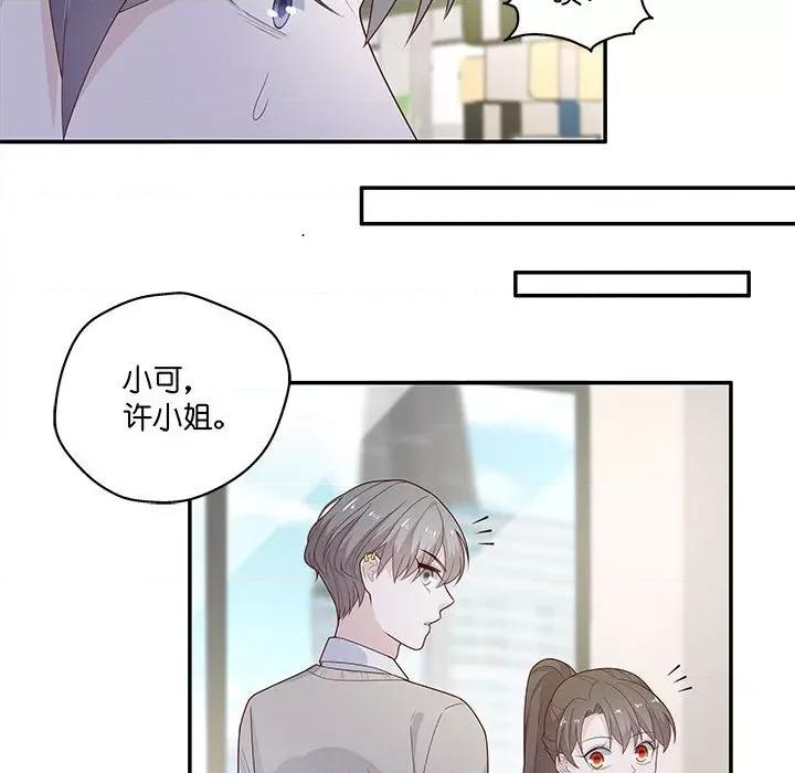 不良千金 不良千金-第 35 话 第46页