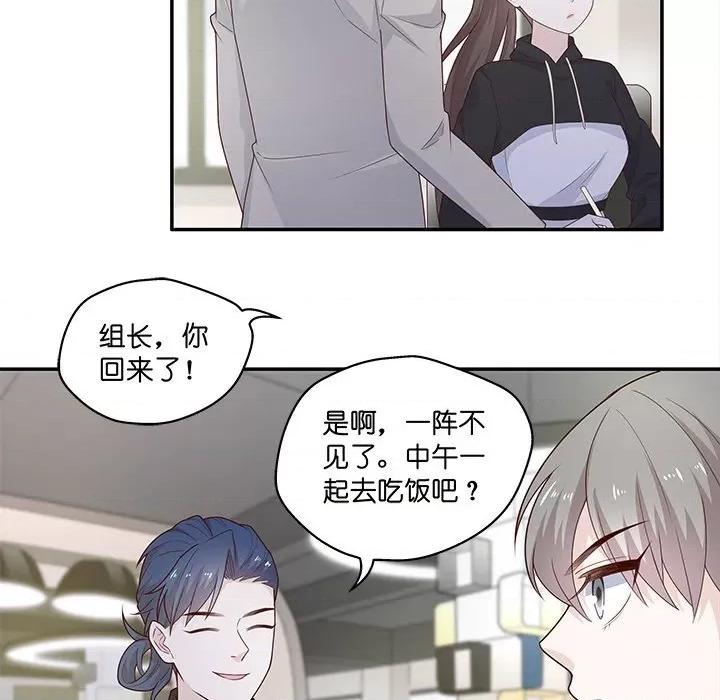 不良千金 不良千金-第 35 话 第47页