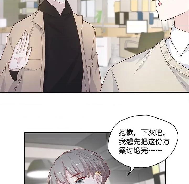不良千金 不良千金-第 35 话 第48页