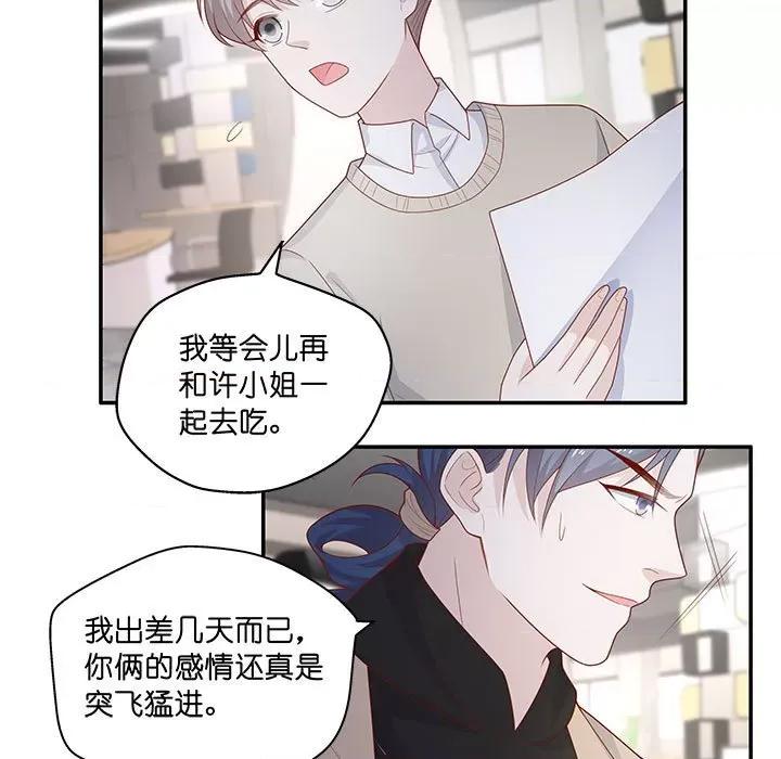 不良千金 不良千金-第 35 话 第49页
