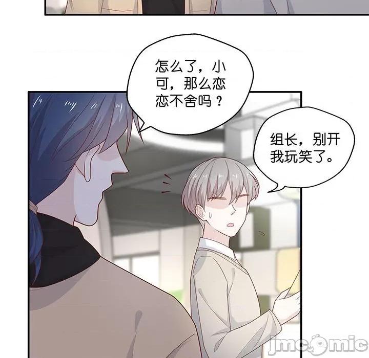 不良千金 不良千金-第 35 话 第55页