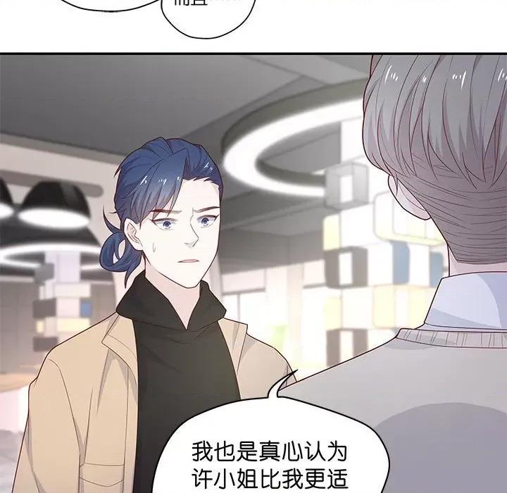不良千金 不良千金-第 35 话 第59页