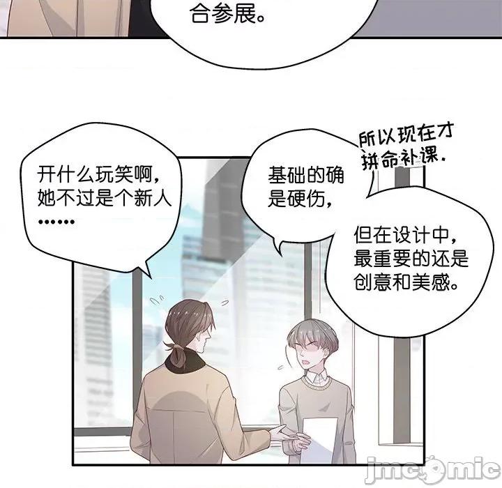 不良千金 不良千金-第 35 话 第60页