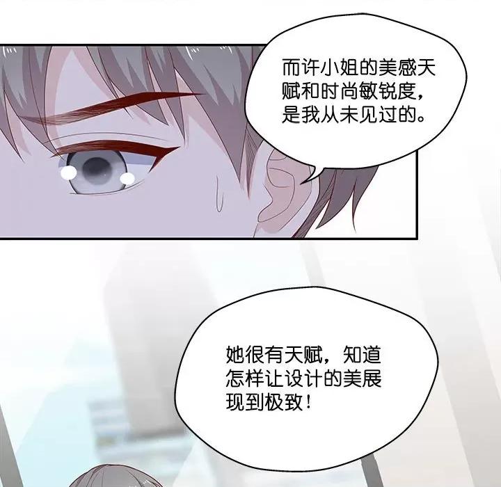 不良千金 不良千金-第 35 话 第61页