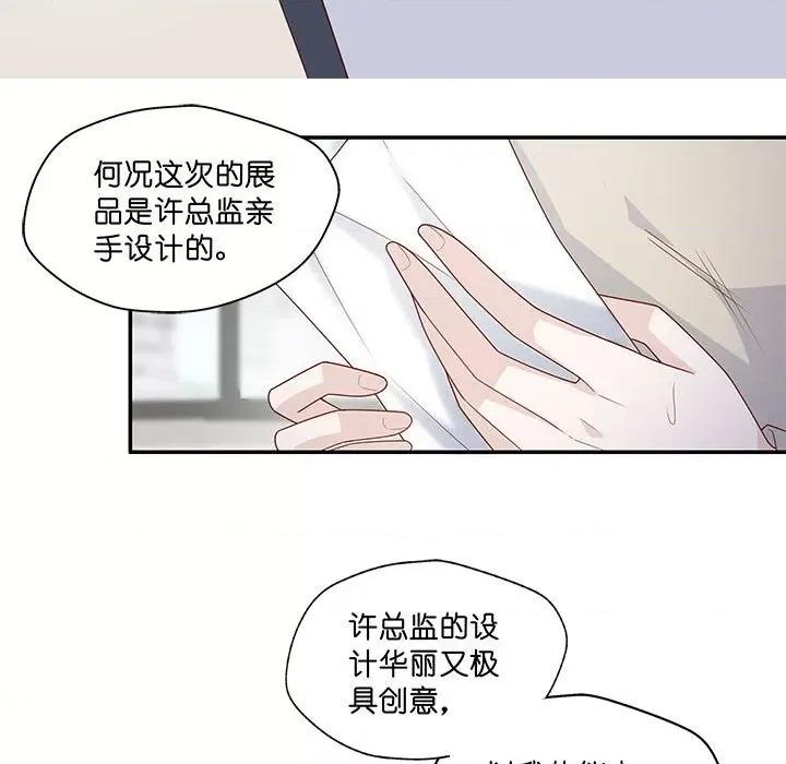 不良千金 不良千金-第 35 话 第63页