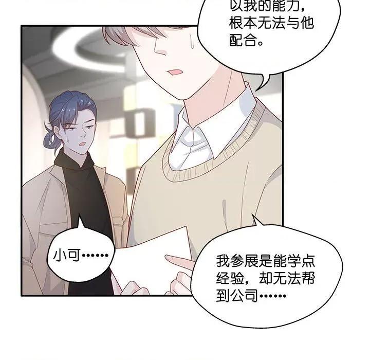 不良千金 不良千金-第 35 话 第64页