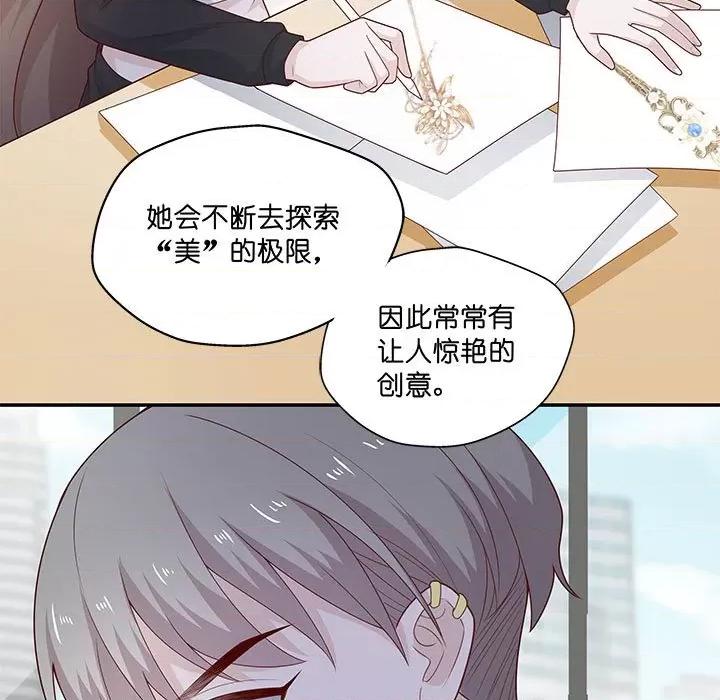 不良千金 不良千金-第 35 话 第67页