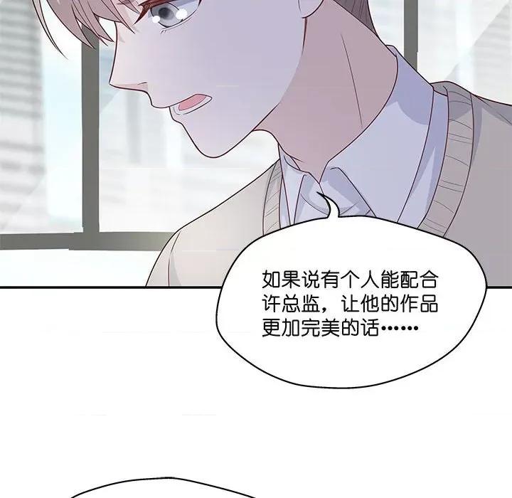 不良千金 不良千金-第 35 话 第68页