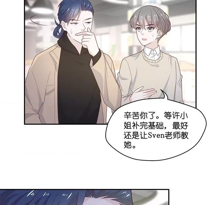 不良千金 不良千金-第 35 话 第71页