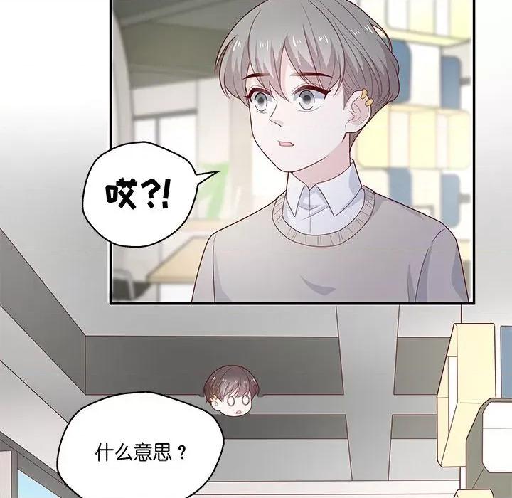 不良千金 不良千金-第 35 话 第73页