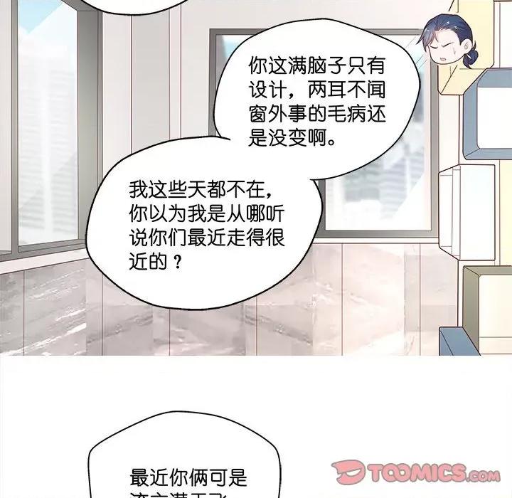 不良千金 不良千金-第 35 话 第74页
