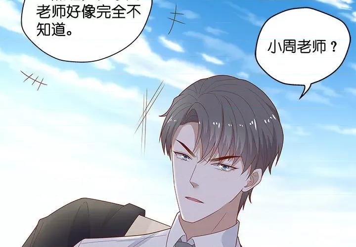 不良千金 不良千金-第 36 话 第3页