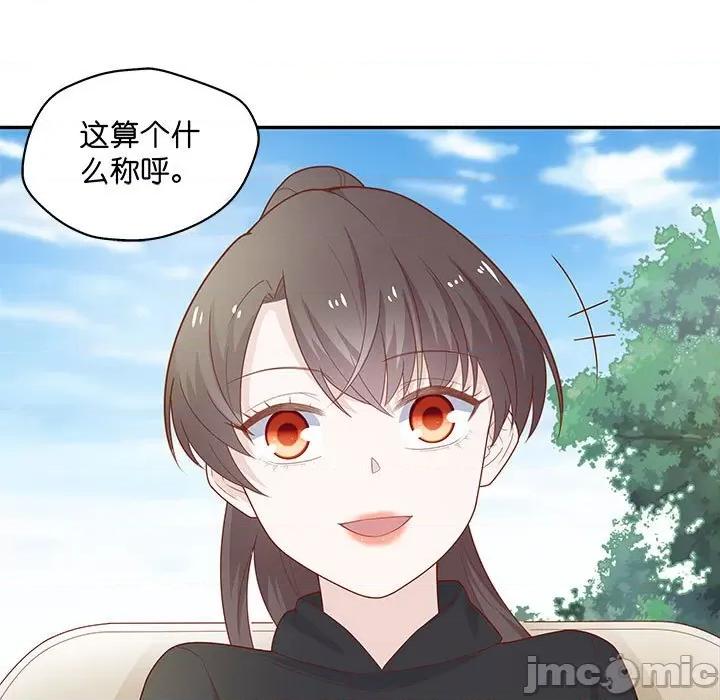 不良千金 不良千金-第 36 话 第5页