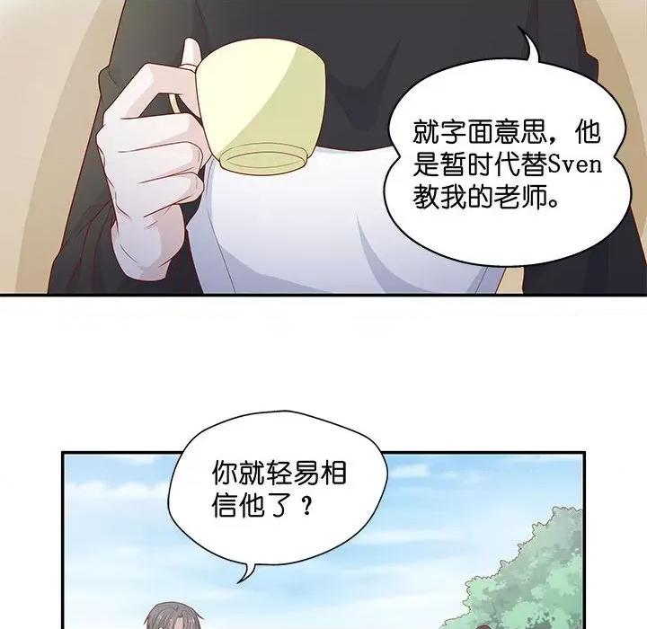 不良千金 不良千金-第 36 话 第6页