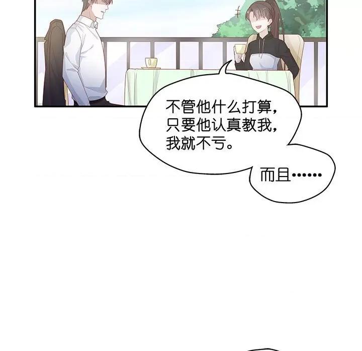 不良千金 不良千金-第 36 话 第7页
