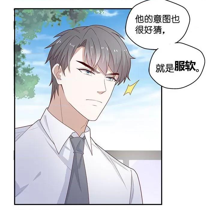 不良千金 不良千金-第 36 话 第8页