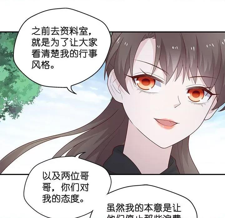 不良千金 不良千金-第 36 话 第9页