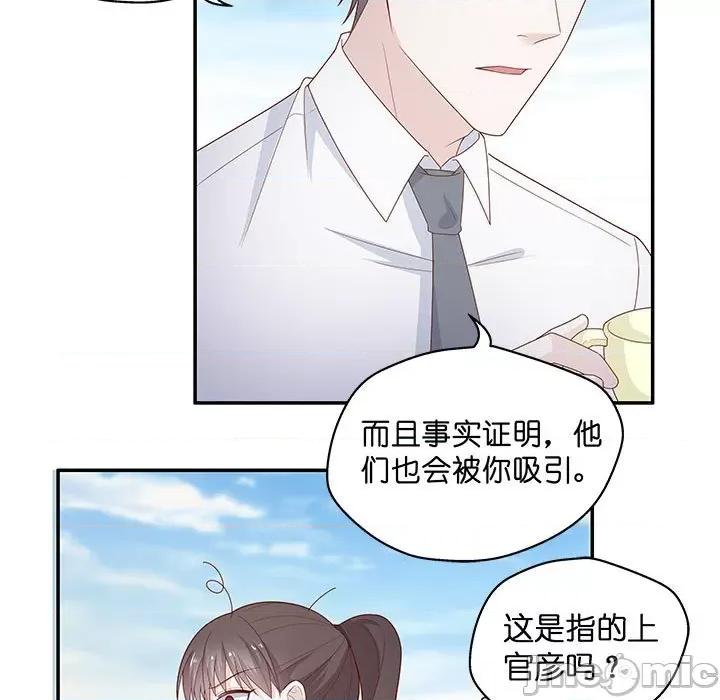 不良千金 不良千金-第 36 话 第15页